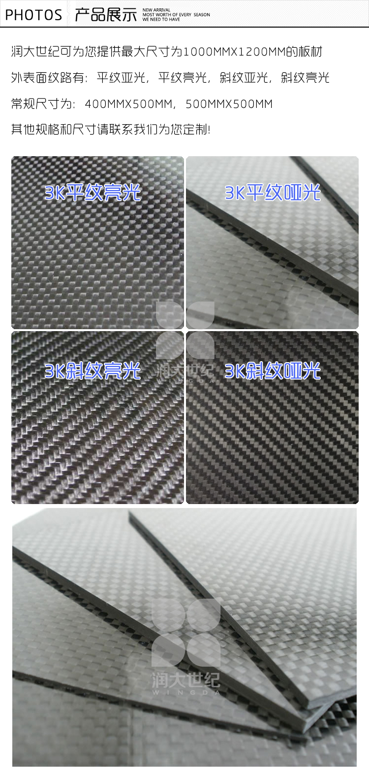 2mm斜纹亮光碳纤维板，碳素纤维板材，碳纤维片产品展示,碳纤维板,碳素纤维板,碳纤维板材