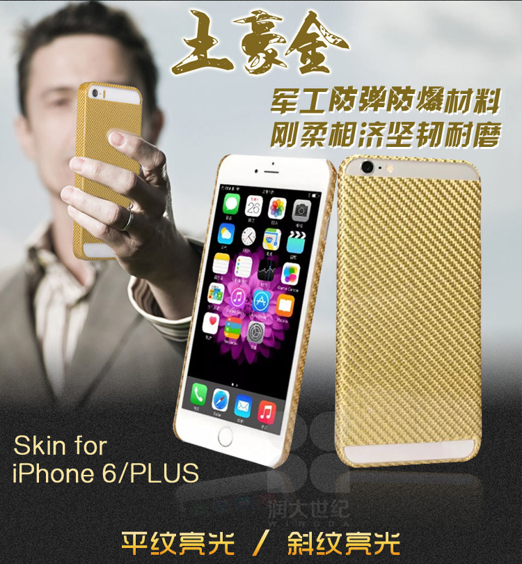 凯芙拉手机套,iphone6/plus凯夫拉手机套,凯夫拉手机保护壳