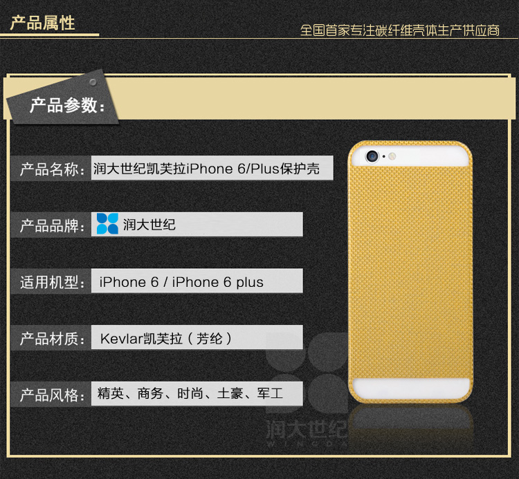 iphone6/plus凯夫拉手机套,凯夫拉手机保护壳,凯夫拉手机保护套