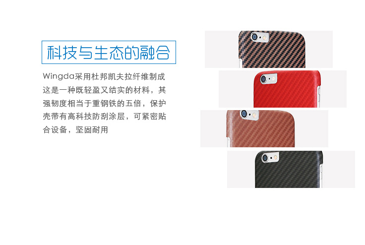 iphone6/plus凯夫拉手机壳,iphone6凯夫拉手机套,凯夫拉手机保护壳