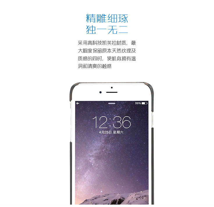 iphone6/plus凯夫拉手机壳,凯夫拉手机保护套