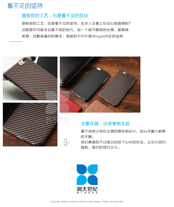 凯夫拉手机壳,iphone6/plus凯夫拉手机套,凯夫拉手机保护套