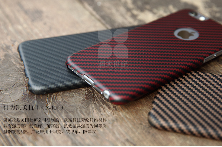 iphone6/plus凯夫拉手机壳,凯夫拉手机壳,凯芙拉手机套