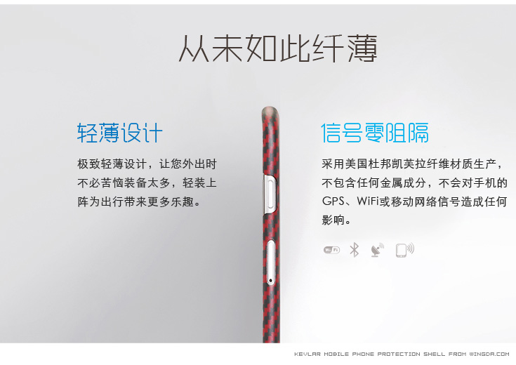 iphone6/plus凯夫拉手机壳,iphone6凯夫拉手机套,凯夫拉手机保护壳