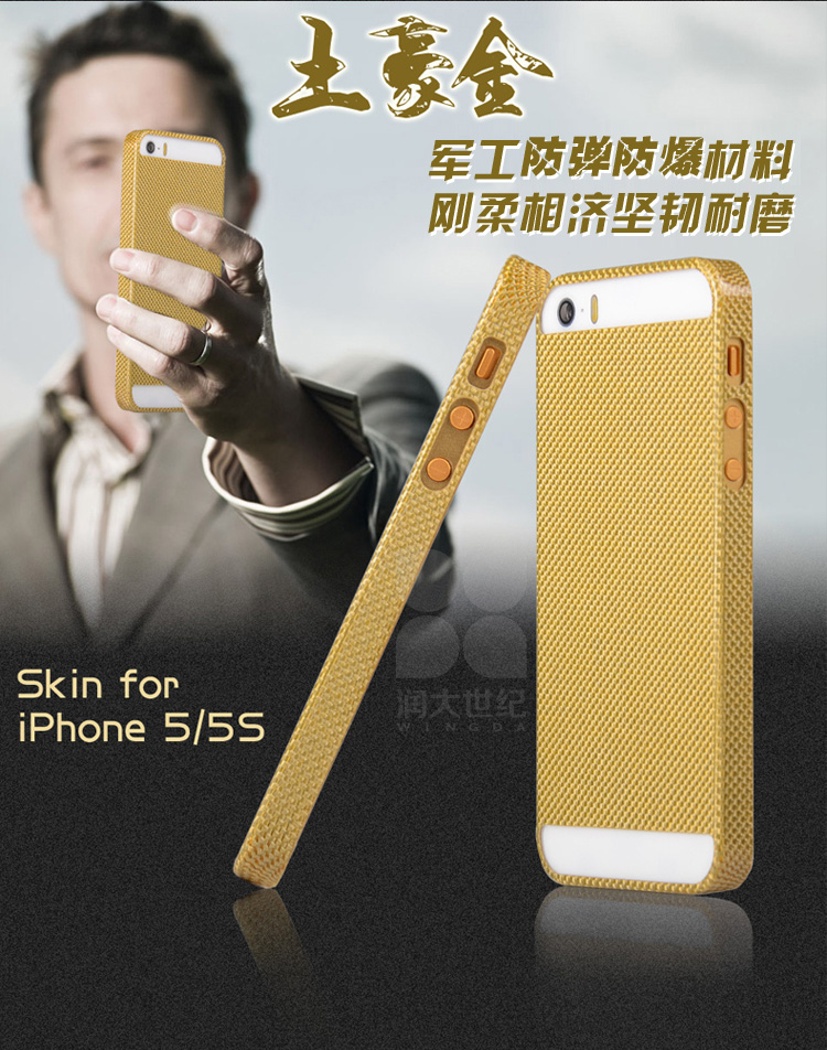 iphone5/5S凯夫拉手机壳,iphone5s凯夫拉手机套,凯夫拉手机保护套