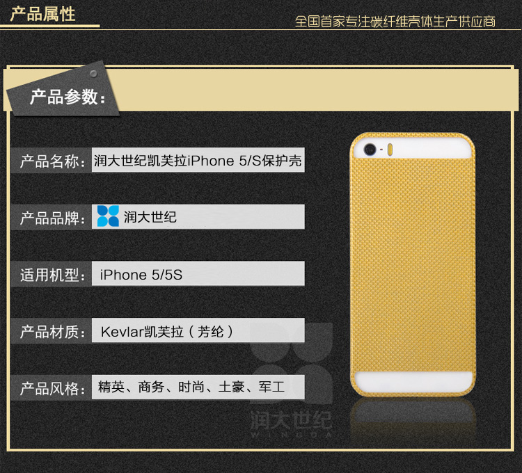 iphone5s凯夫拉手机套,凯夫拉手机保护壳,凯夫拉手机保护套