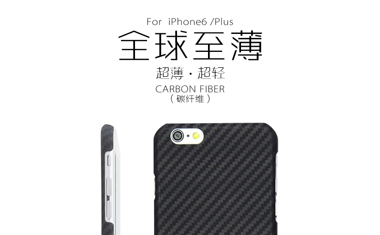 iphone6/plus凯夫拉手机壳,凯夫拉手机壳