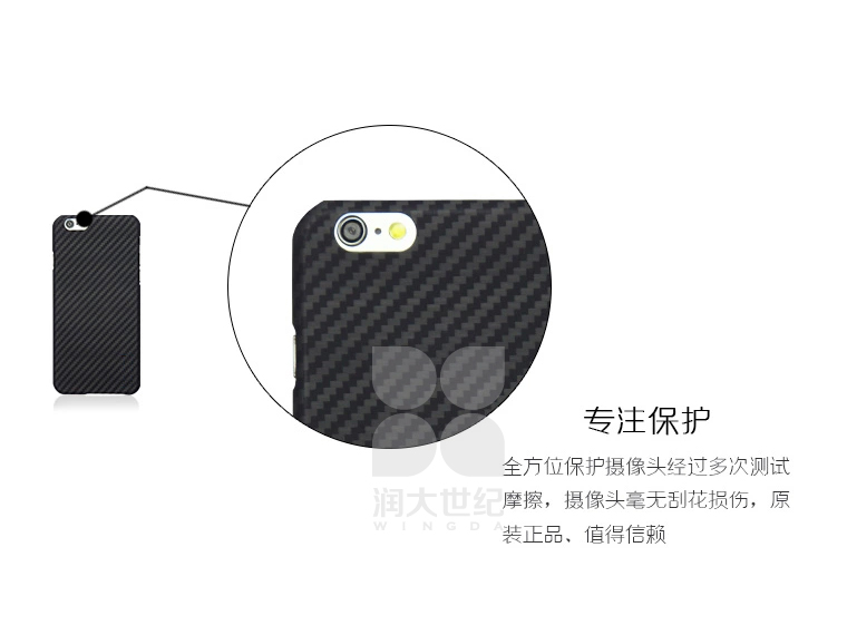 iphone6/plus凯夫拉手机壳凯夫拉手机保护套